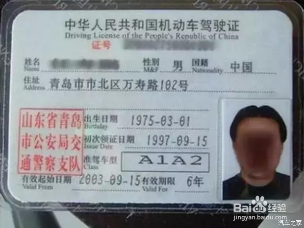 驾驶证的A,B,C本如何划分