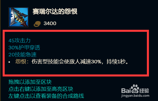 LOL新版装备EZ如何出装