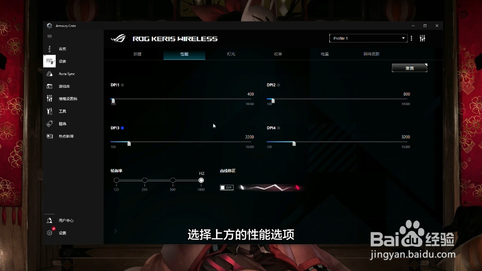 鼠标速度怎么调