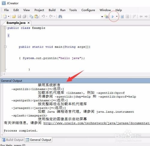 win10下最新JCreator安装并结合JDK成功运行程序