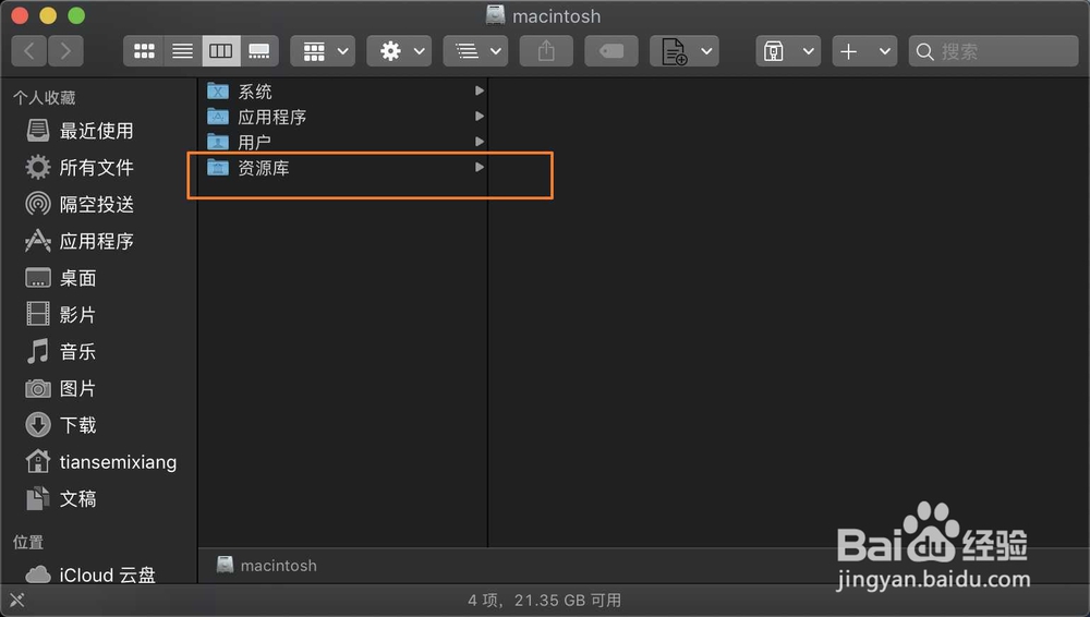 Mac上那个library的路径在哪我怎么找不到怎么办