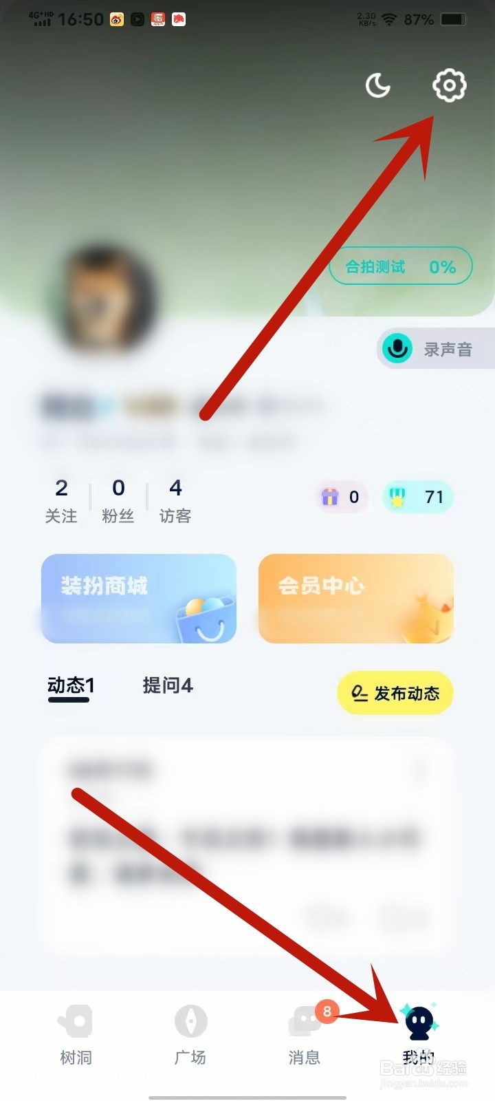 回音app视频自动播放怎么关