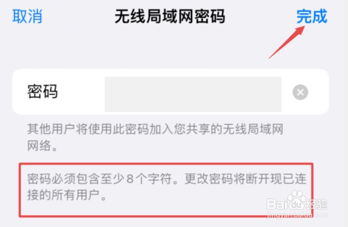 苹果手机在哪打开个人热点