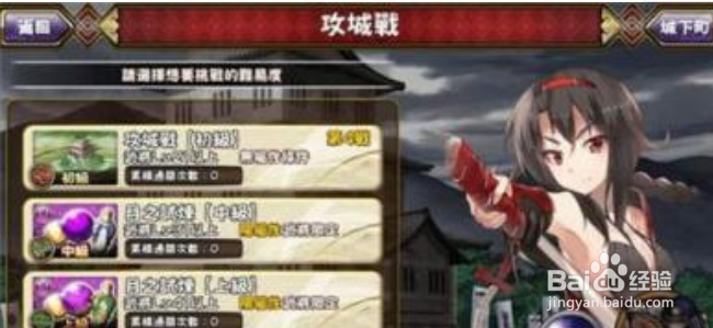 战国明日香美少女武将攻略