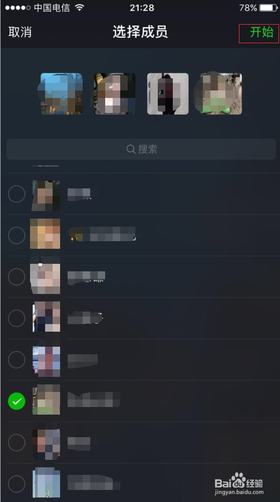 微信群如何发起多人语音视频聊天