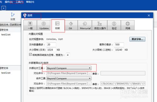 SourceTree使用教程（四）---冲突解决