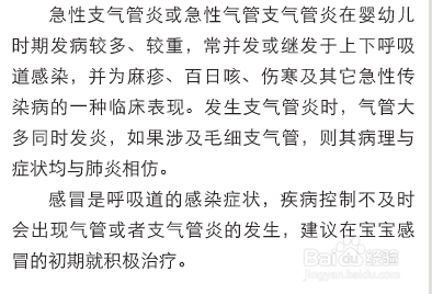 小孩支气管炎的防治