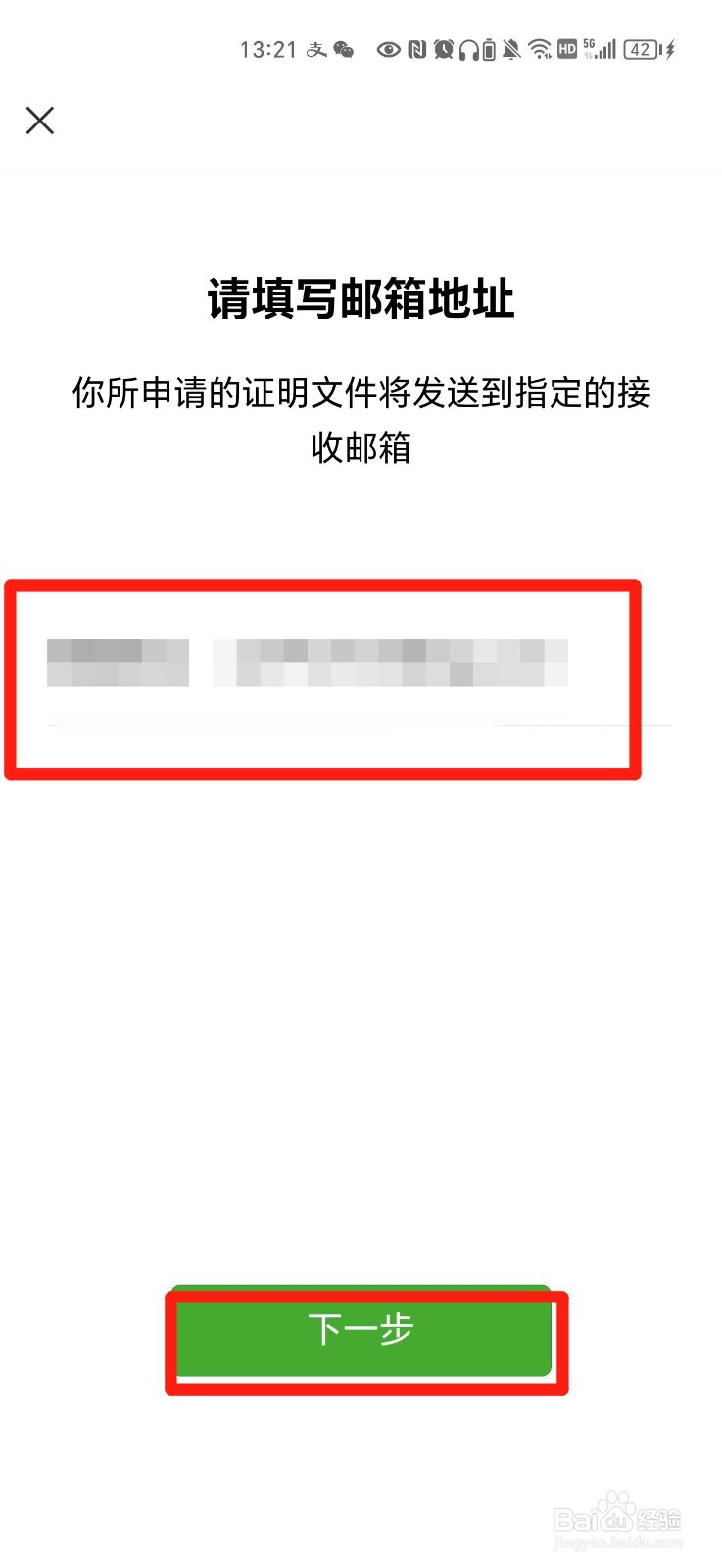 微信删除的转账记录怎么找回