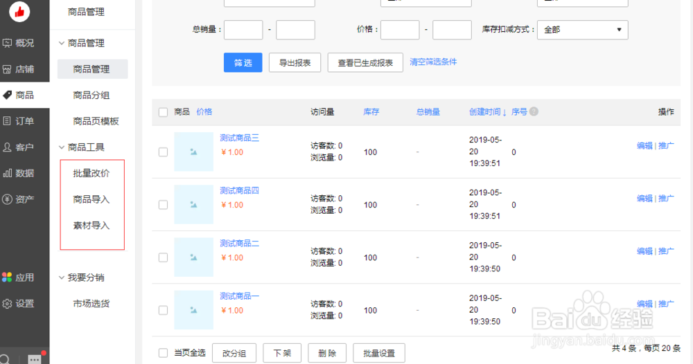 微信公众号怎样开发购物车