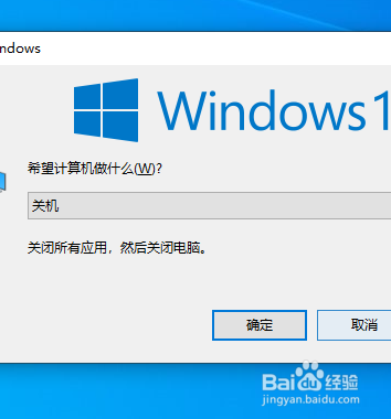 电脑怎么快速关机