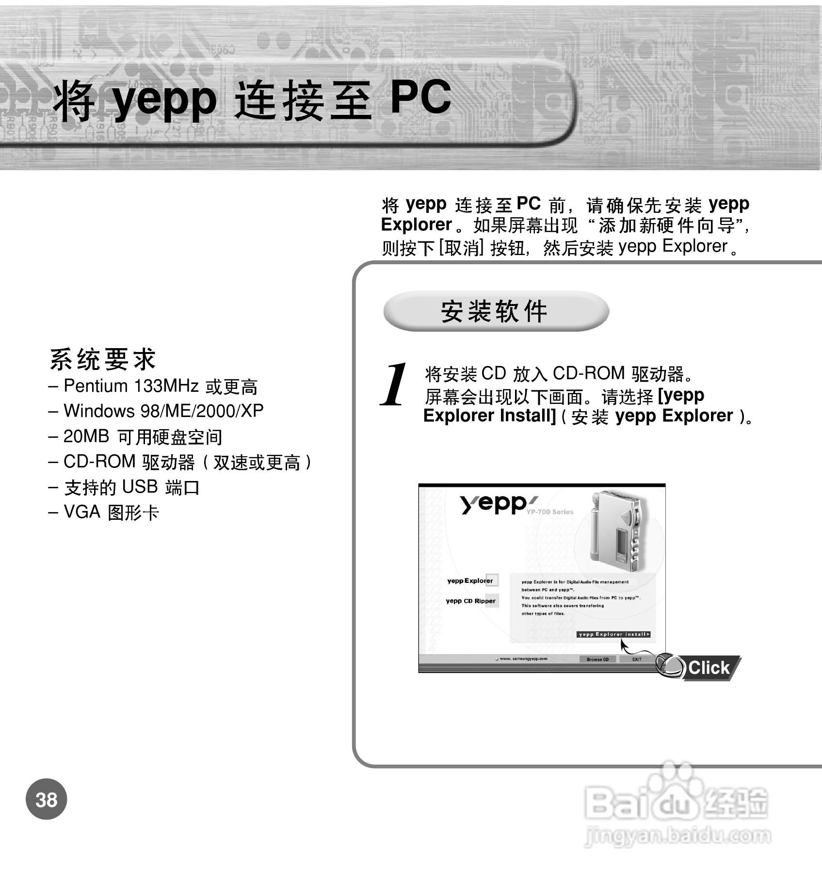 三星YP-700 MP3播放器使用说明书:[4]