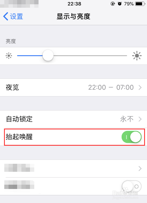 iphone苹果手机如何设置自动锁屏时间？