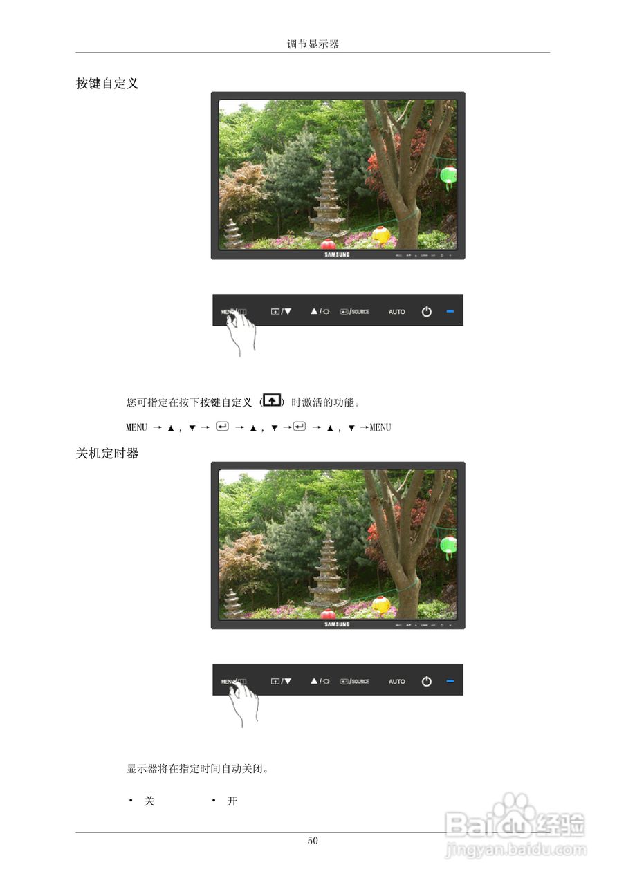 三星2243BWX液晶显示器使用说明书:[6]