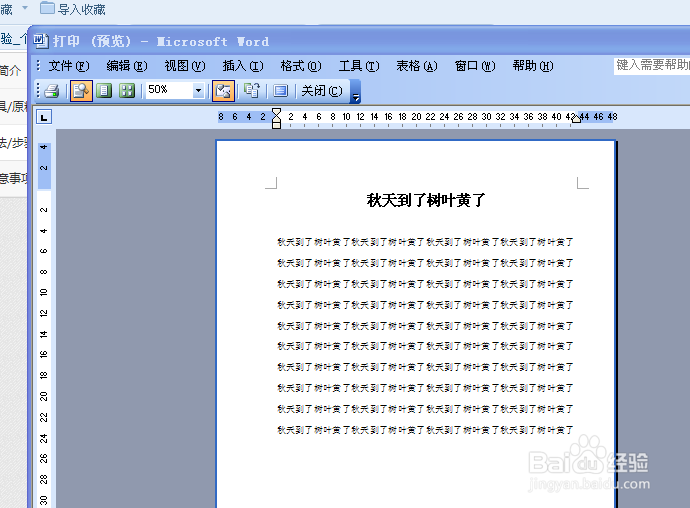 word怎么打印文件