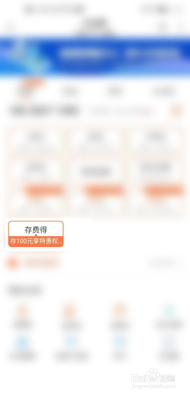 联通充值得视频会员攻略