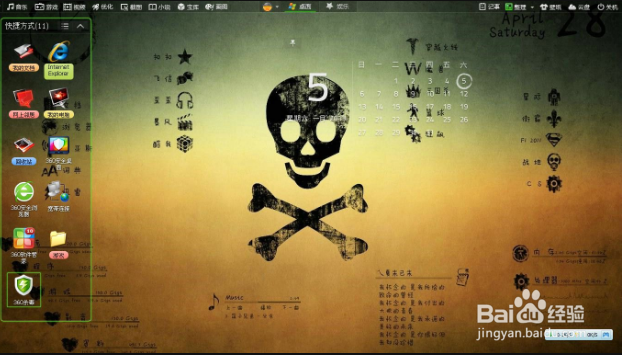 WIN7开机系统加载不进去桌面怎么办