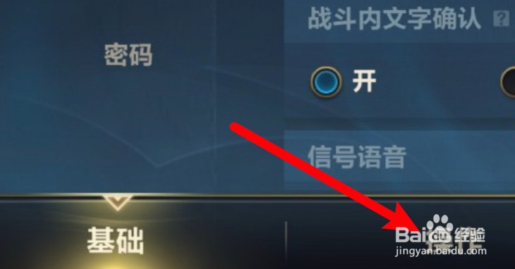 英雄联盟手游怎么设置头像锁敌优先显示