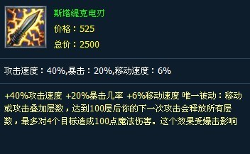 LOL英雄百科讲堂——S4麦林炮手攻略