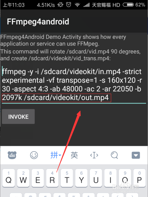 android 如何使用 ffmpeg 直播