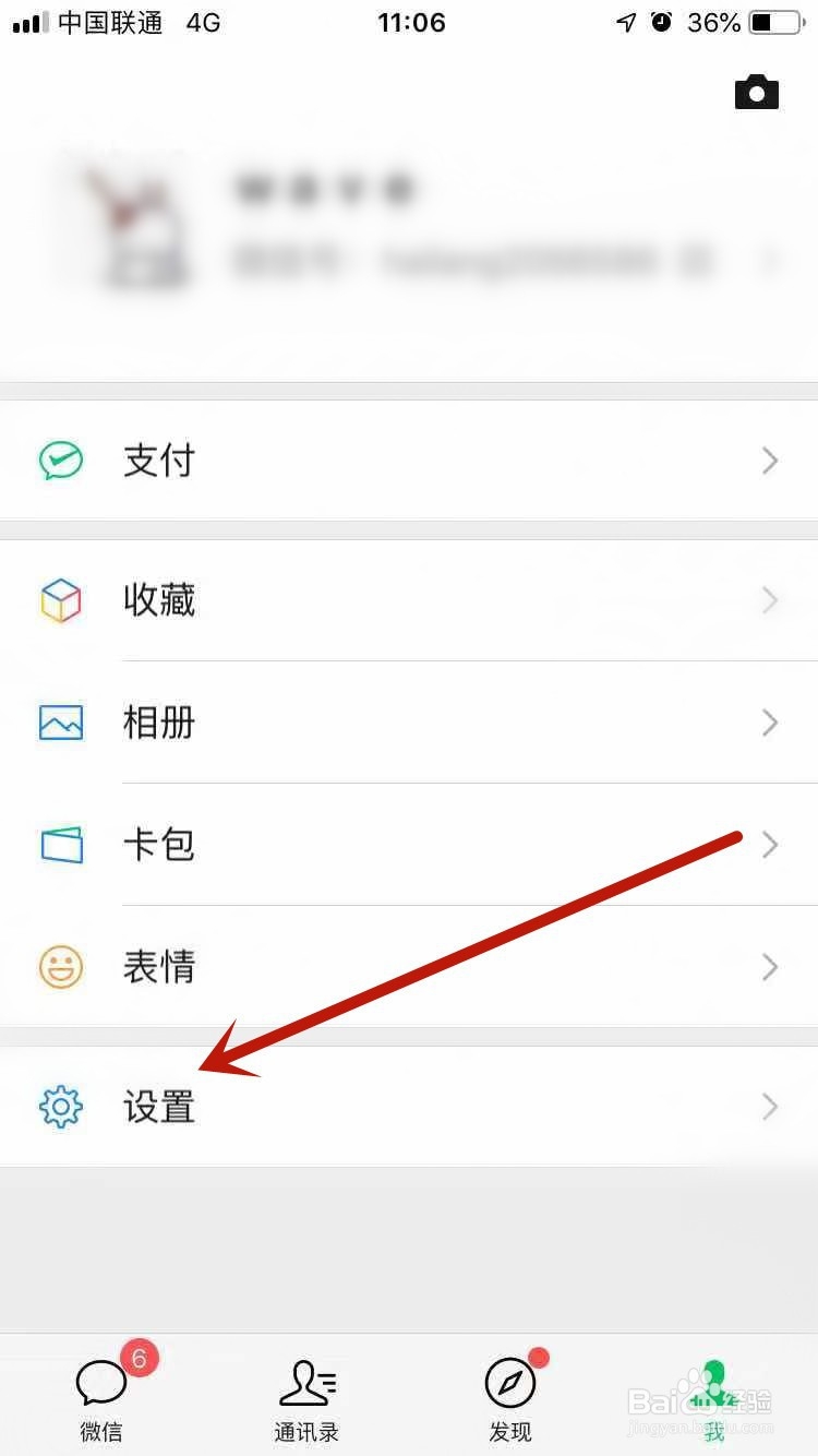 微信怎么能给好友群发消息