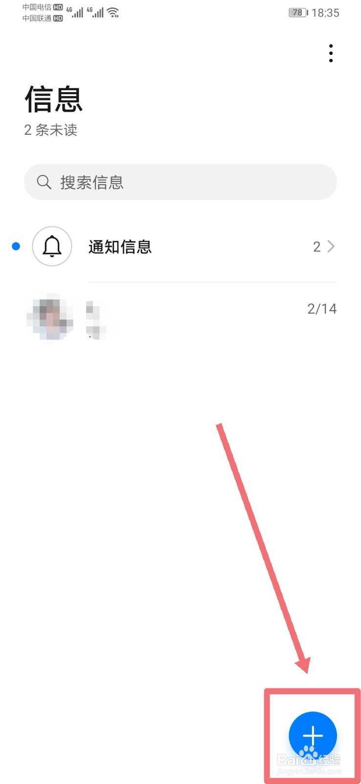 手机怎样发信息
