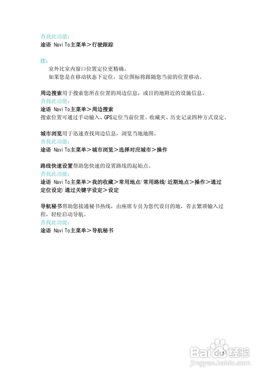 摩托罗拉EX200手机使用说明书:[6]