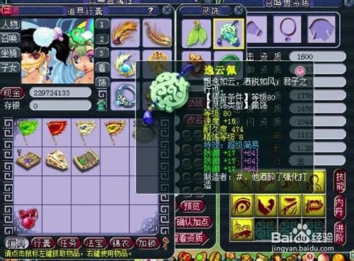 梦幻西游善恶有报怎么触发