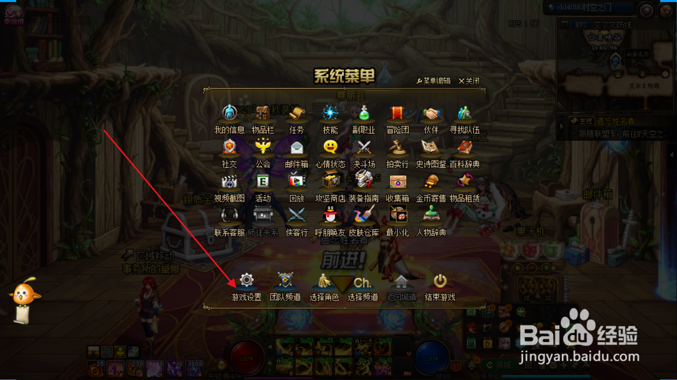 dnf怎么开启画质提升