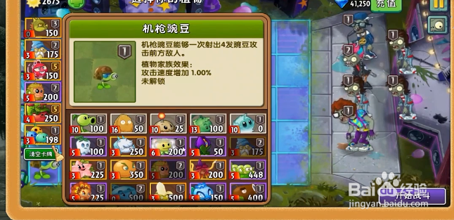 植物大战僵尸无尽版攻略有哪些