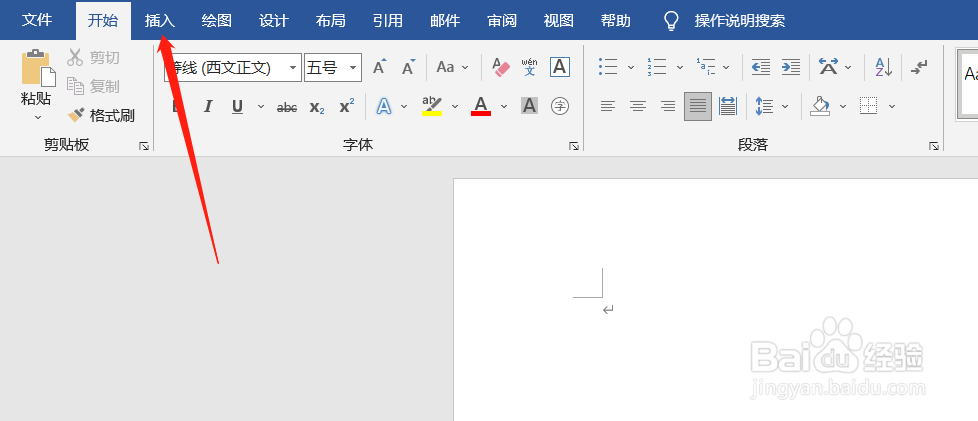 word怎么添加3D模型