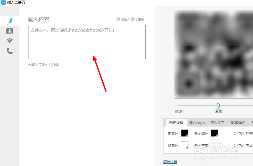 小程序转二维码教程
