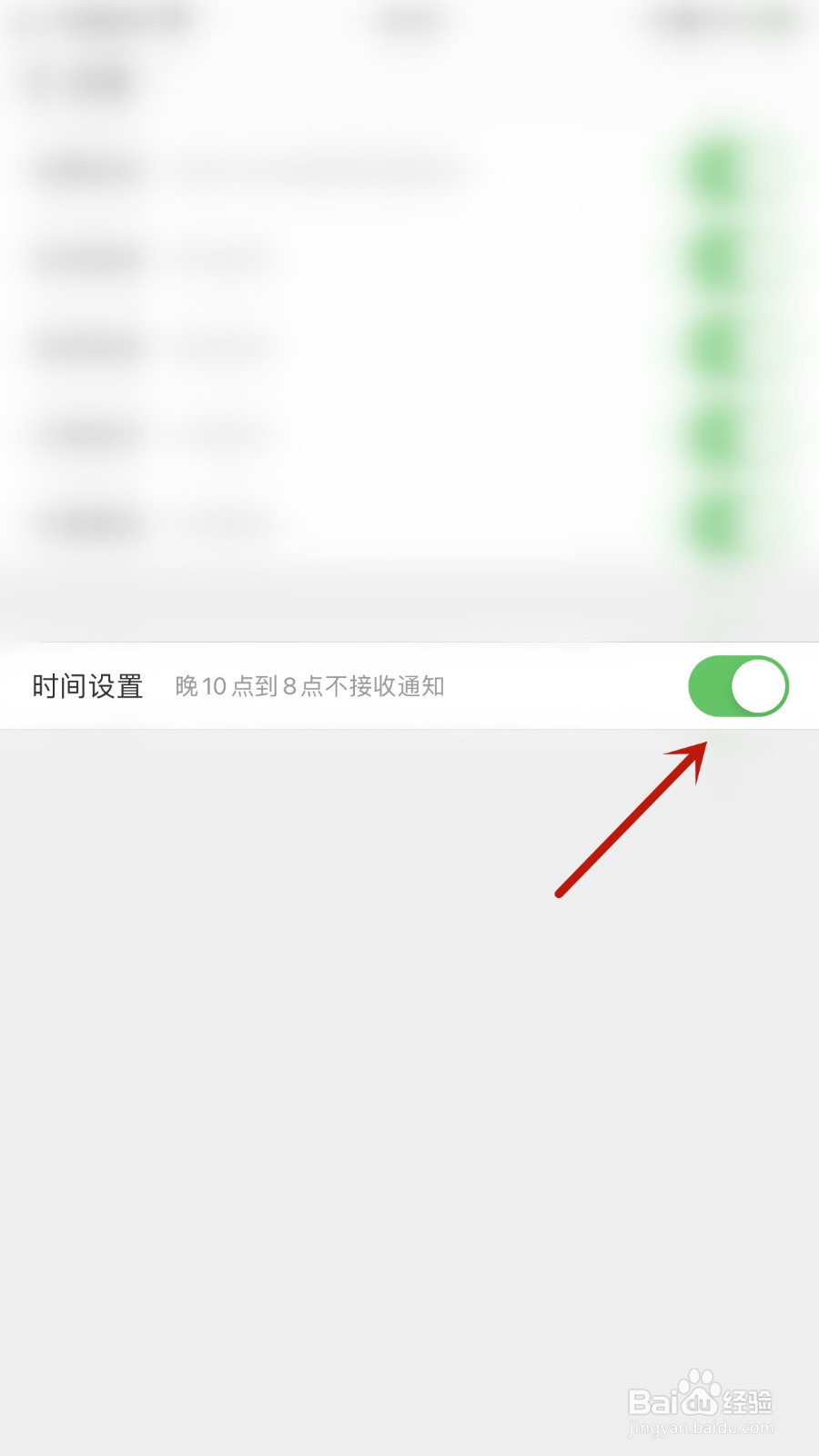 如何关闭途虎养车时间设置