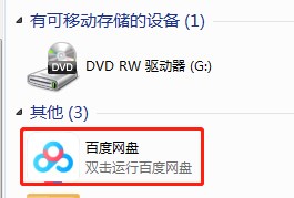 怎么上传文件到百度网盘上