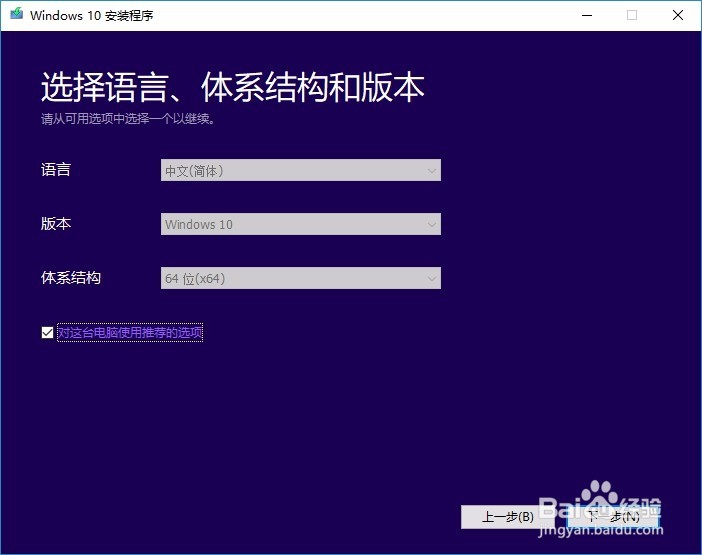 电脑如何升级为最新版Windows 10
