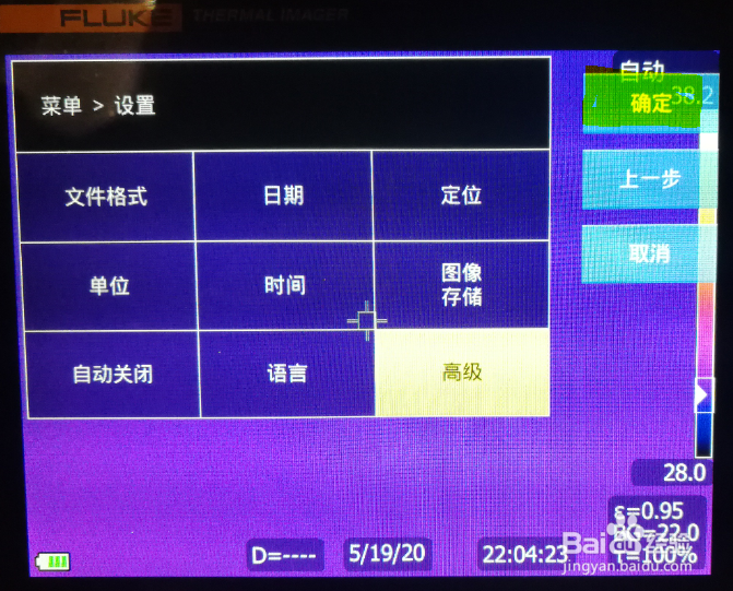 红外热像仪的使用(序列号的查看)