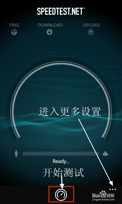 windows phone手机怎样测试网速