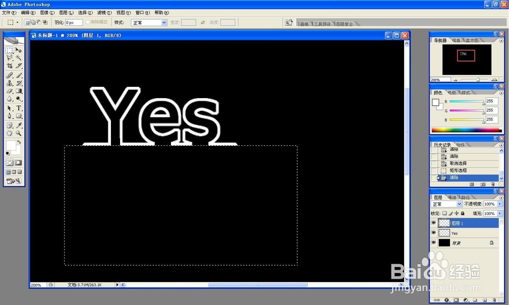 用ps制作表情动图之灯泡yes