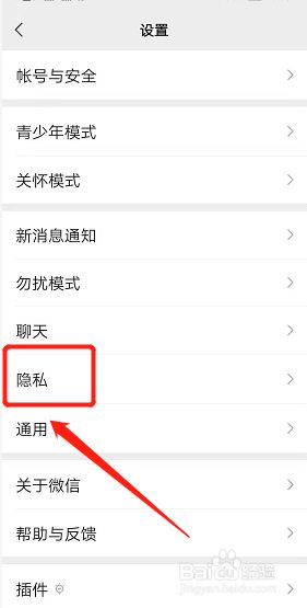 如何把拉黑的微信好友找回来