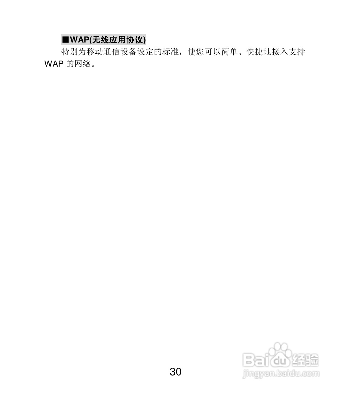 联想E319手机使用说明书:[3]