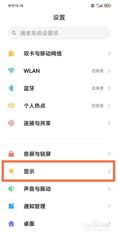 红米k40pro在哪里设置刷新率