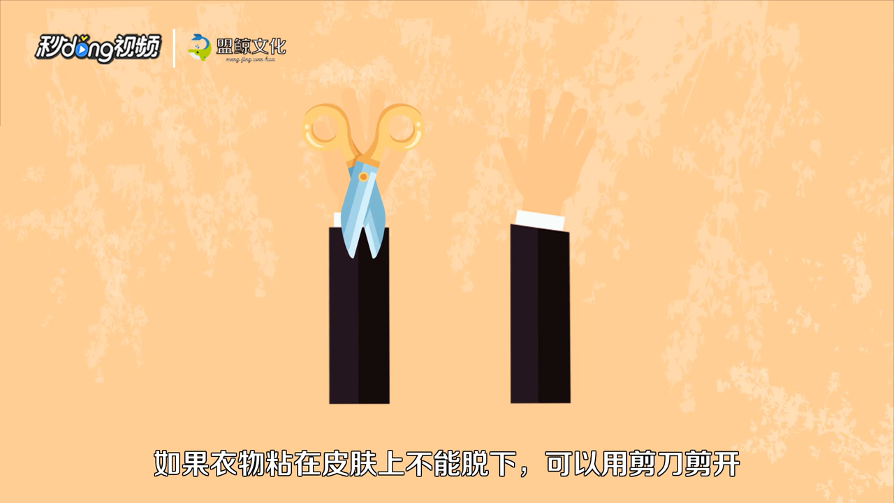 烫伤怎么处理