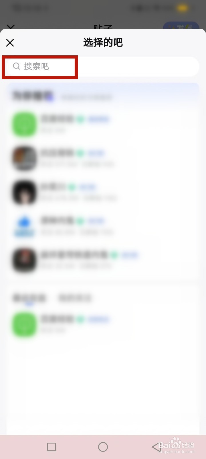 百度贴吧怎么发帖