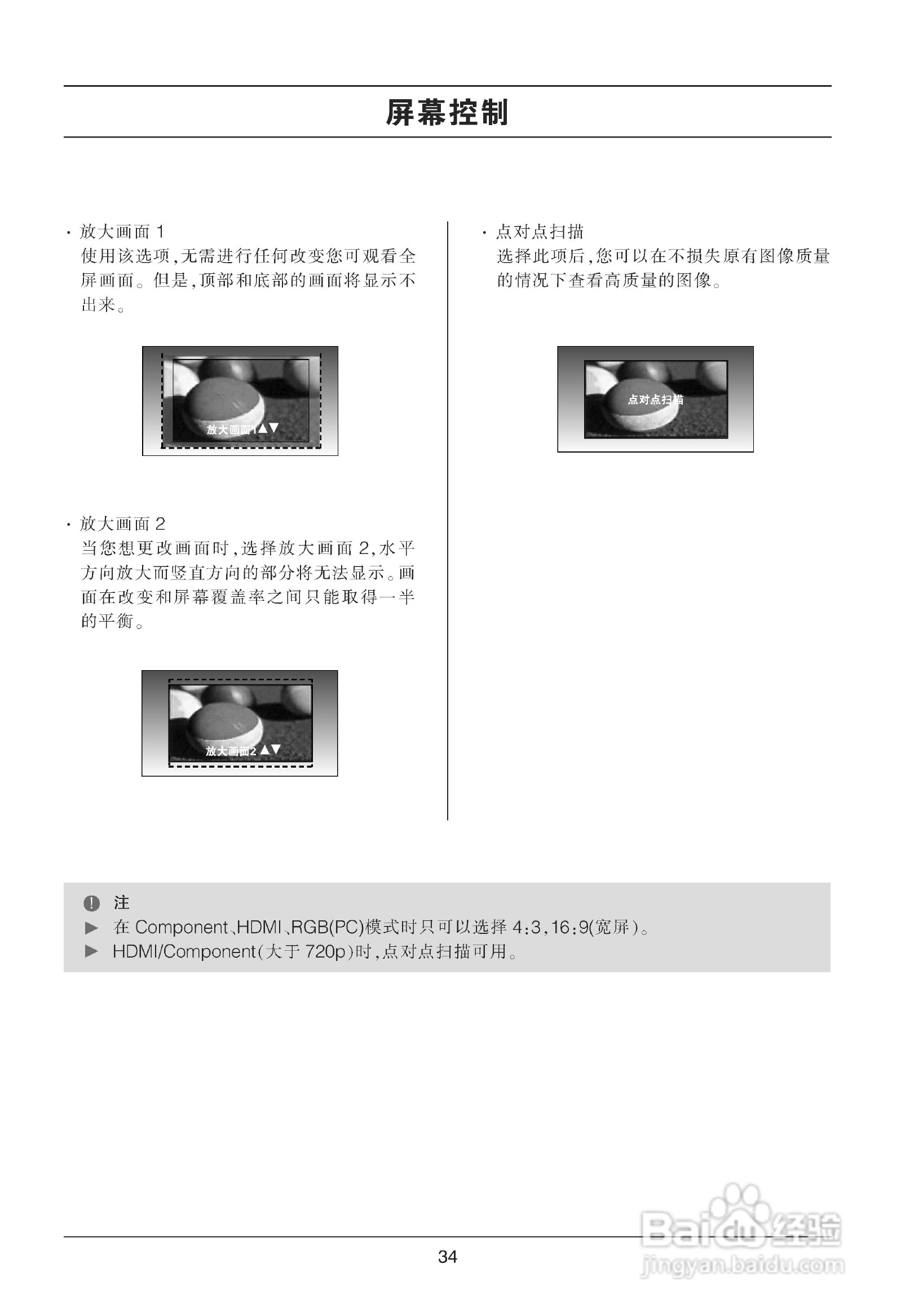 LG M227WAP液晶显示器使用说明书:[4]