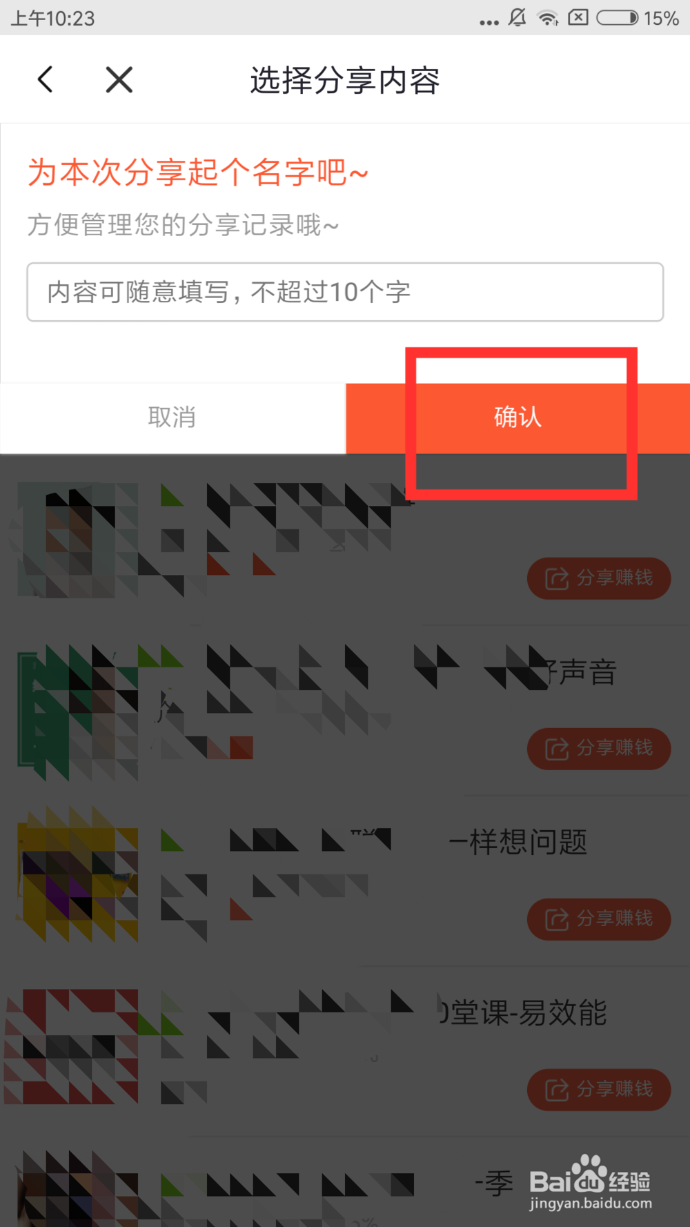 喜马拉雅FM的分享赚钱如何参与