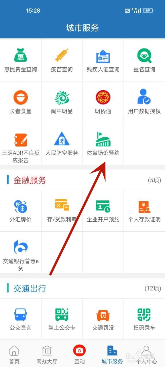 篮球馆怎么预约