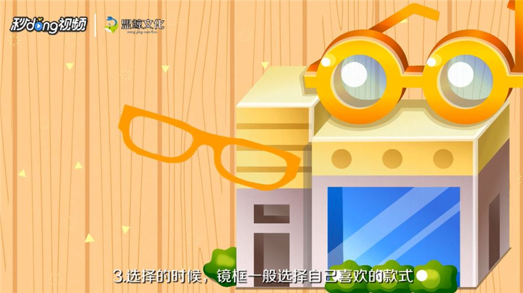 如何选择眼镜片