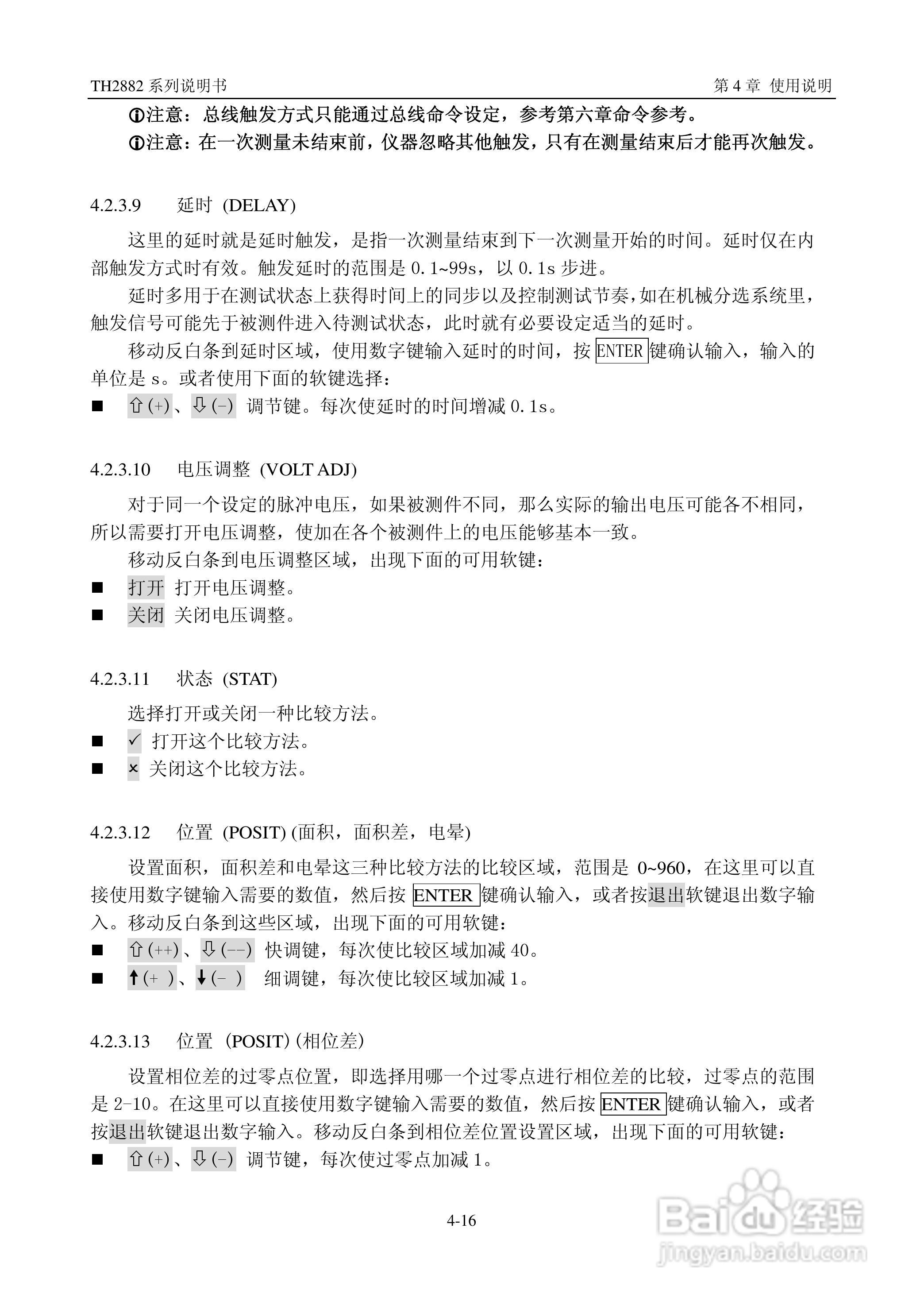 常州同惠TH2882系列脉冲式线圈测试仪说明书:[3]