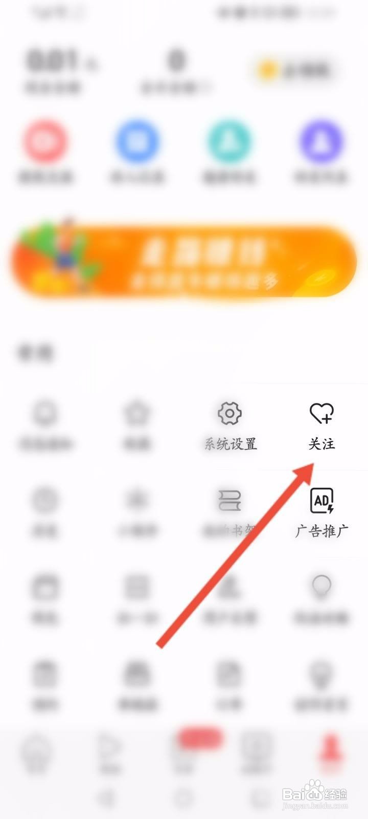今日头条极速版软件中怎么取消关注？
