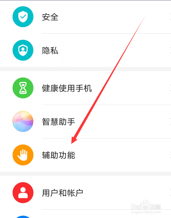 华为手机如何设置拿起手机亮屏