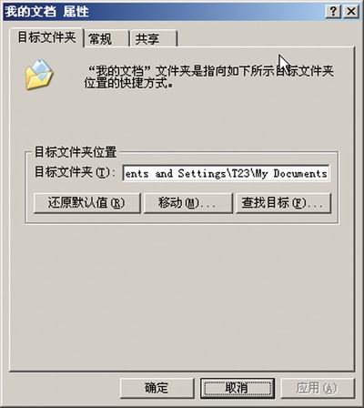 Windows操作系统技巧与窍门（中）